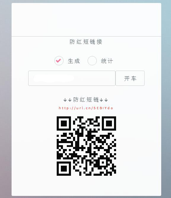 最新防红dns二级域名分发源码-小菜博客