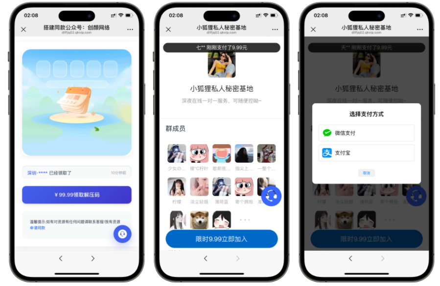 最新独立付费进群系统源码-小菜博客
