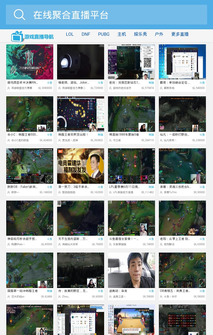 在线聚合全网直播采集PHP源码-小菜博客