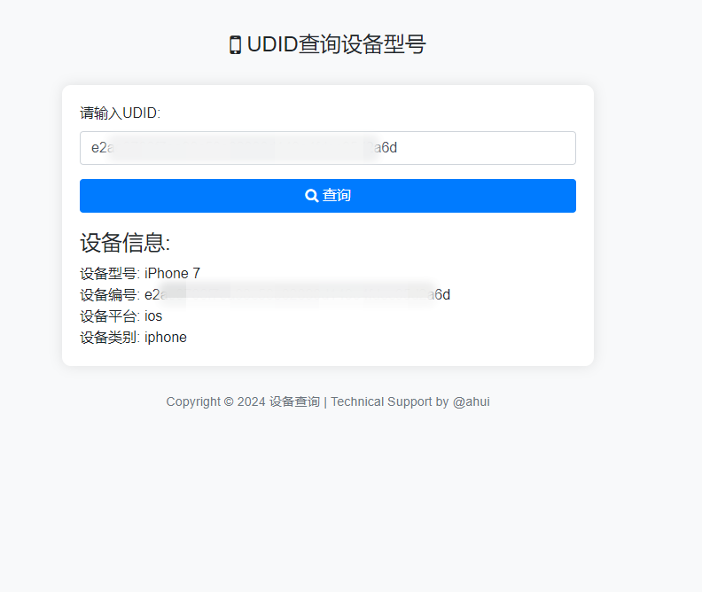 苹果UDID查询设备型号HTML源码-小菜博客