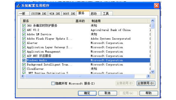 windows xp 音频设备怎么办-小菜博客