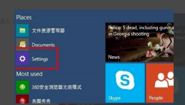 windows10怎么改为中文版-小菜博客