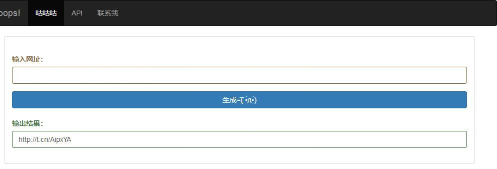 小夜API网址缩短程序网站源码-小菜博客