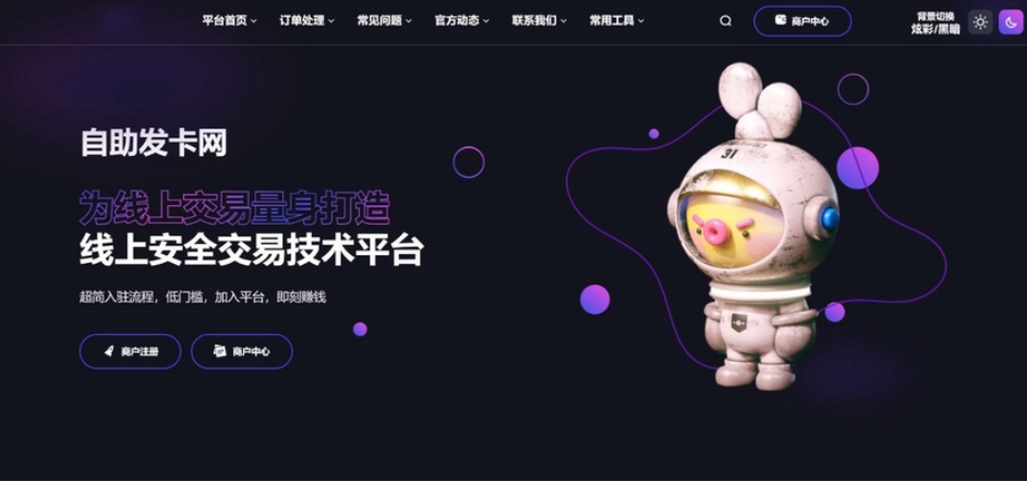 鲸发卡自动发卡平台 鲸发卡系统 鲸发卡免授权源码附带教程-小菜博客
