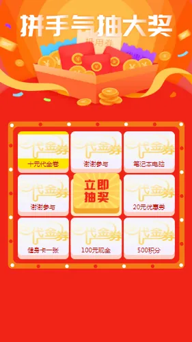 Vue.js九宫格抽奖源码-小菜博客