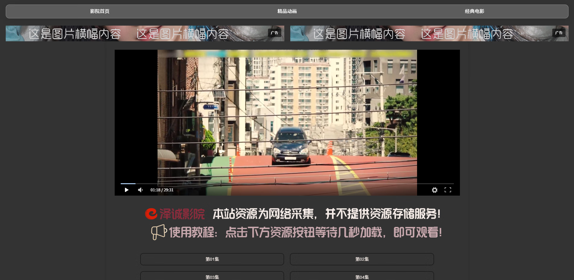 自适应网站图片广告横幅代码-小菜博客