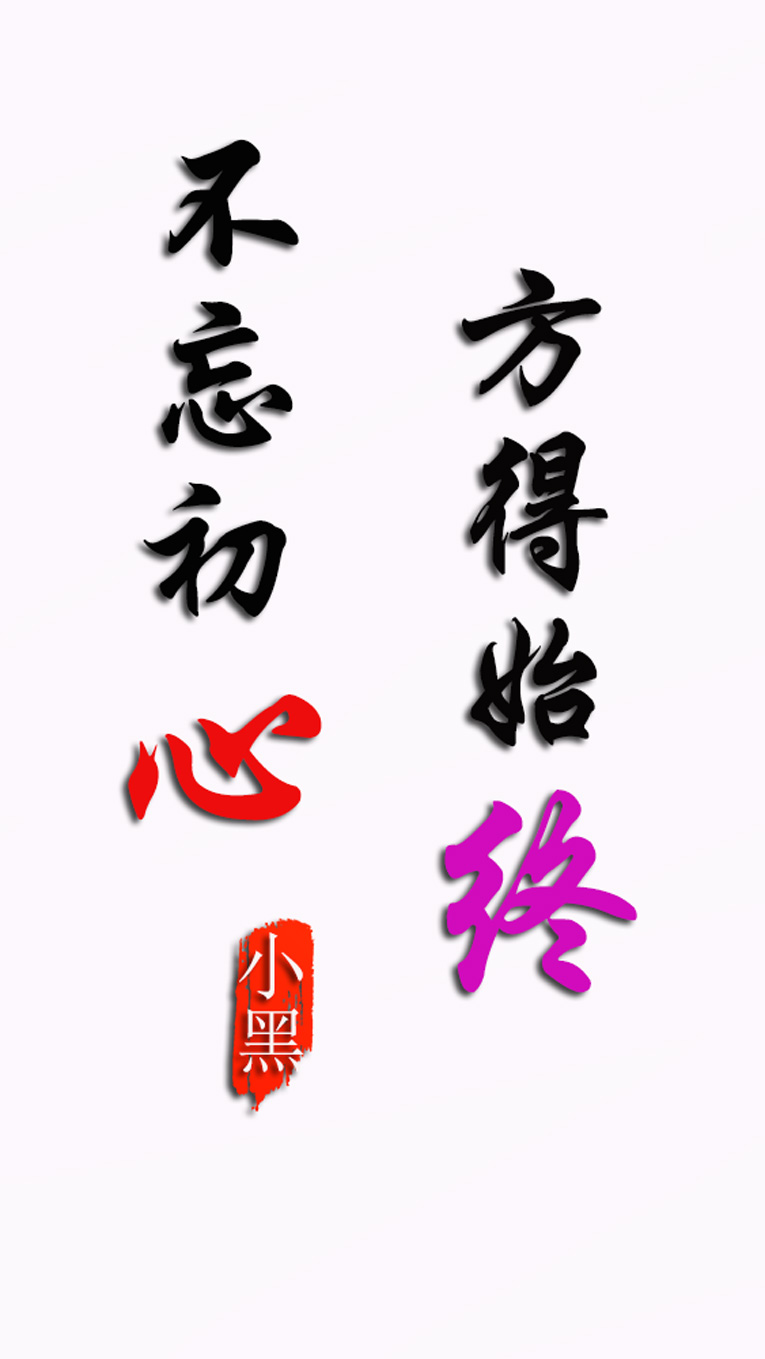 不忘初心简约QQ名片PSD源码-小菜博客