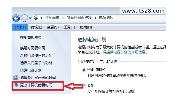 休眠是windows7提供的一种什么状态-小菜博客
