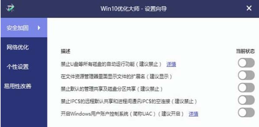 windows优化大师支持win10吗-小菜博客