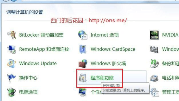 windows10 iis安装教程-小菜博客