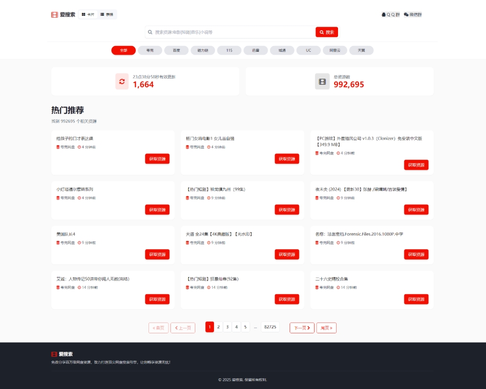 百万短剧CMS系统 建站系统CMS 支持全网网盘转存拉新-小菜博客