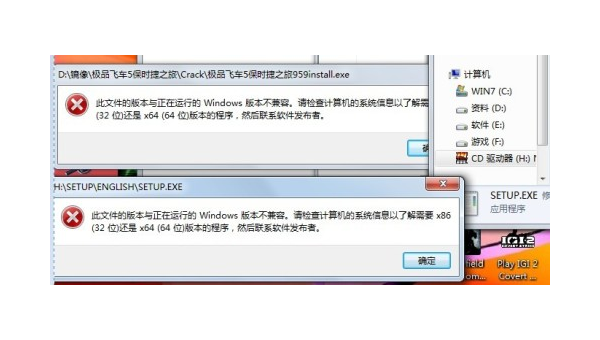 cdr版本与windows不兼容怎么办-小菜博客