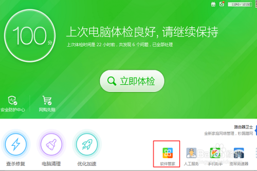 windows7怎么删除顽固文件-小菜博客