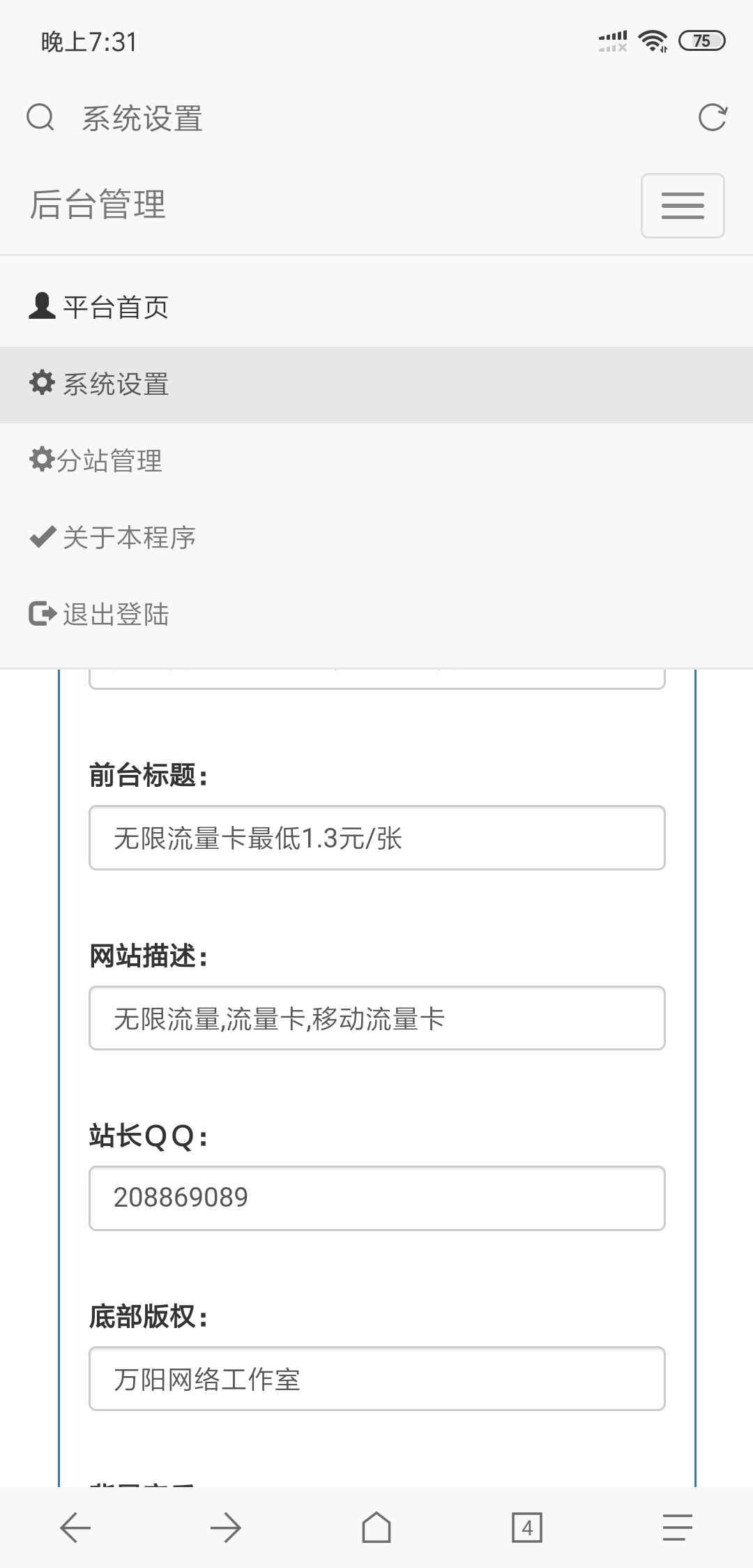 最近挺火的开源流量卡官网源码-小菜博客