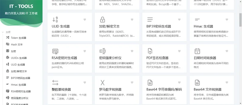 Vue开源IT工具箱网站源码-小菜博客