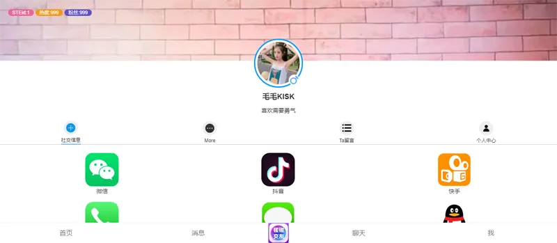 HTML仿APP下载中心个人主页源码-小菜博客