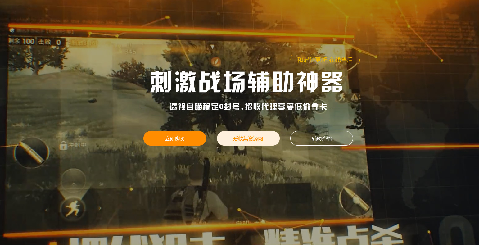 霸气高级的吃鸡HTML网站源码-小菜博客