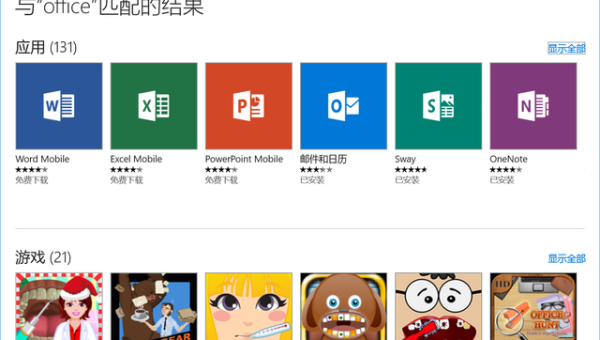 mac版office与windows-小菜博客