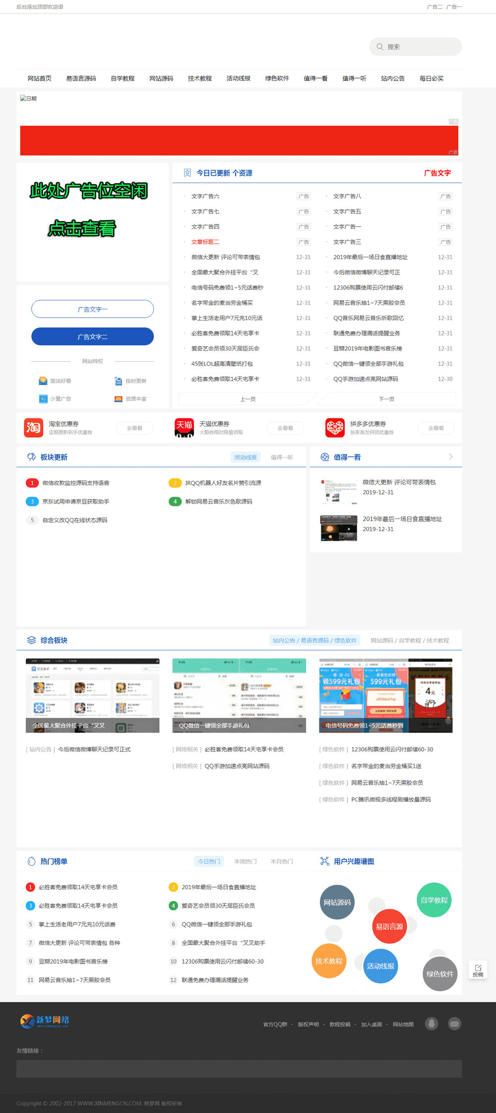 2020仿小刀娱乐网织梦模板-小菜博客