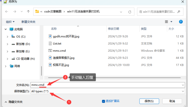 windows8怎么连接共享打印机-小菜博客
