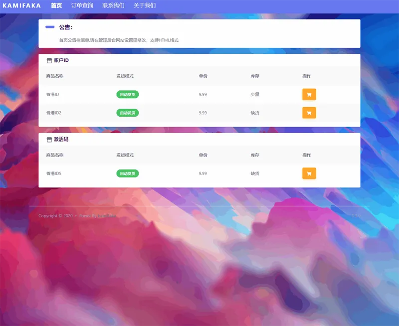 佰阅发卡(Python开发的全自动卡密发卡系统)-小菜博客