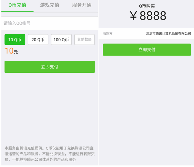 微信装逼充值软件IAPP源码分享-小菜博客