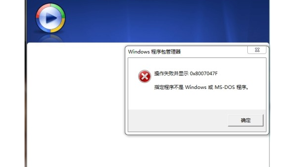 这个windows安装包有一个问题-小菜博客