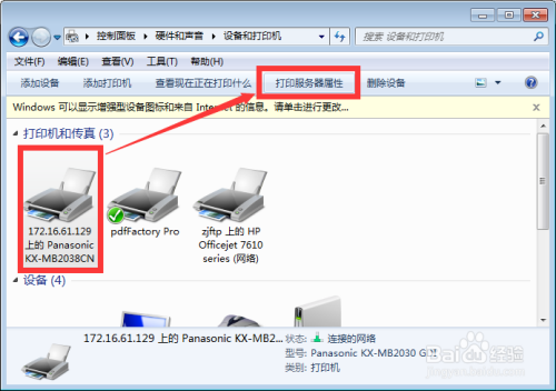 windows7打印机驱动文件在哪里-小菜博客