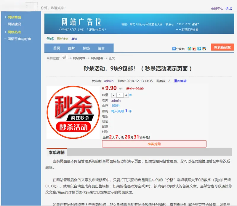 PHP最新仿天涯社区论坛系统网站源码-小菜博客