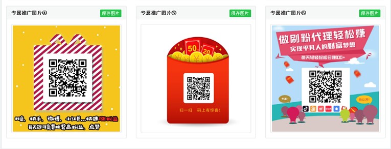 代刷网小分站推广网站源码-小菜博客