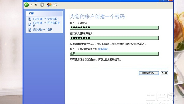 windows7控制菜单是什么问题-小菜博客