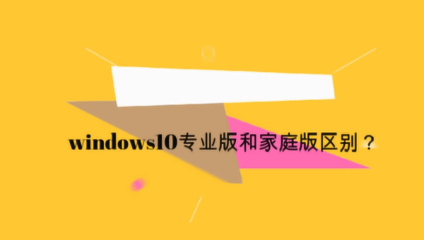 windows10家庭版远程桌面怎么连接-小菜博客