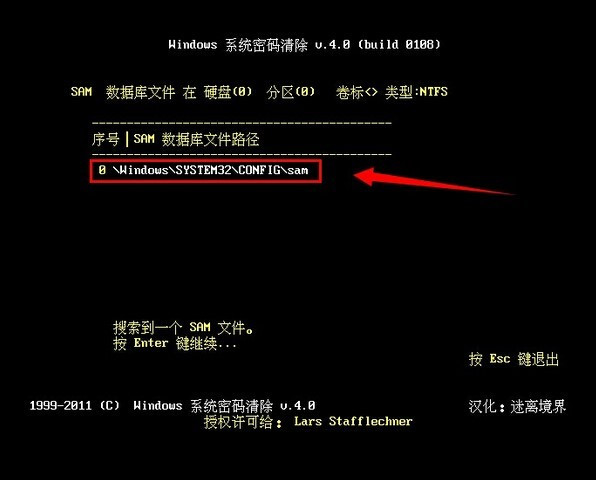 windows2008 密码破解-小菜博客