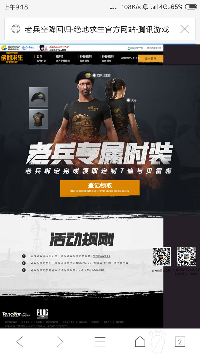 美化版绝地求生diao鱼源码-小菜博客