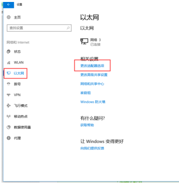 windows7电脑怎么开热点给手机连-小菜博客