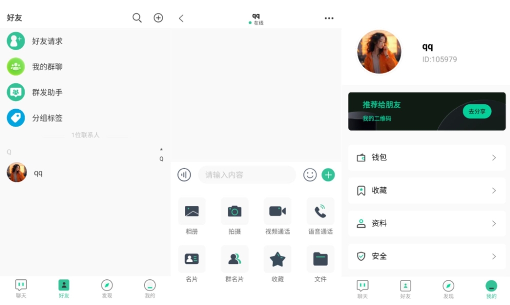 最新2025即时通讯系统 全平台开源即时通讯源码 带搭建教程-小菜博客