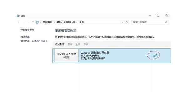 windows五笔输入法怎么增加-小菜博客