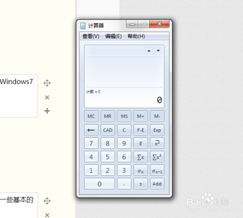 windows计算器exp怎么用-小菜博客