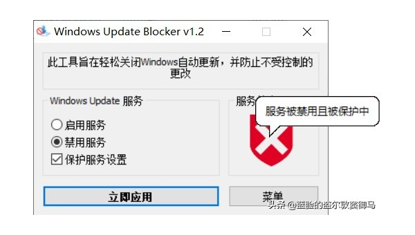 windows在哪里关闭更新软件-小菜博客