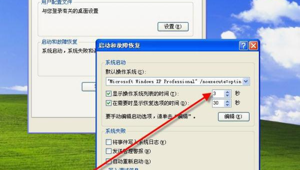 怎么去掉电脑开机windows的选择-小菜博客