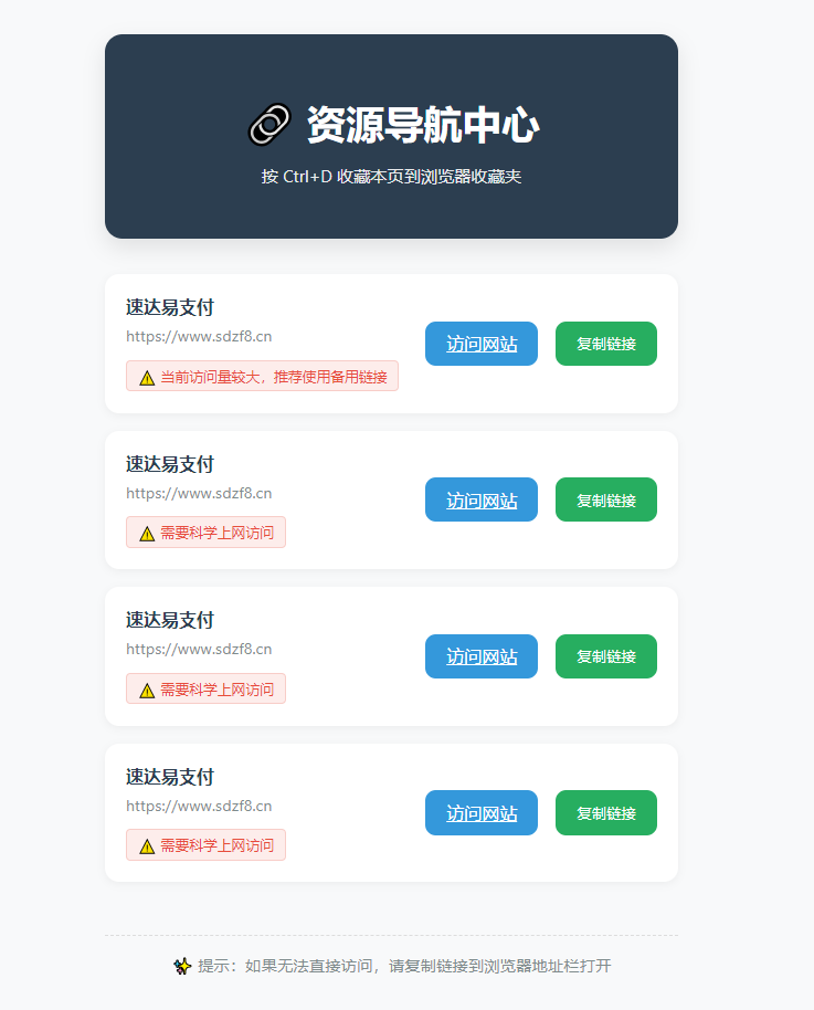 2025年HTML发布页原创源码-小菜博客