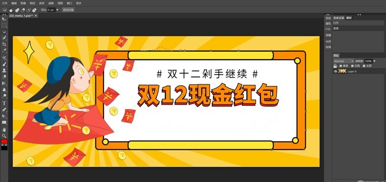 网页版在线使用PS网站源码-小菜博客