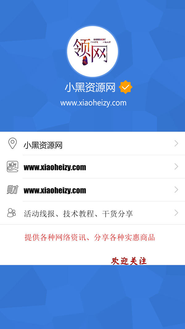 腾讯公众号认证手机qq背景源码-小菜博客