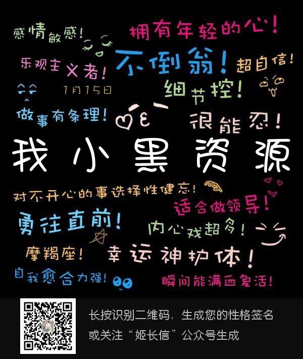 最近微信非常火的测试性格标签-小菜博客