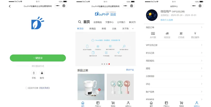 DouPHP微信小程序管理系统-小菜博客