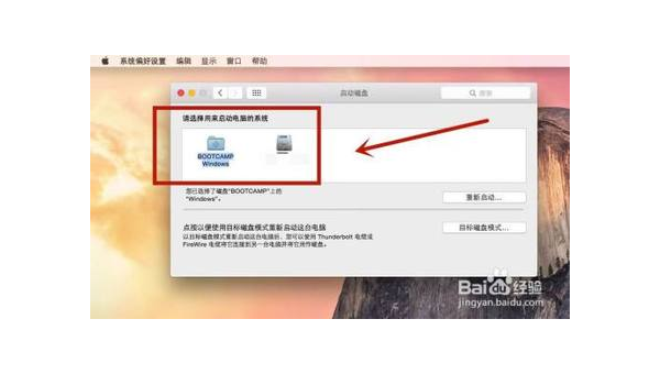 mac怎么把Windows切换到苹果系统-小菜博客