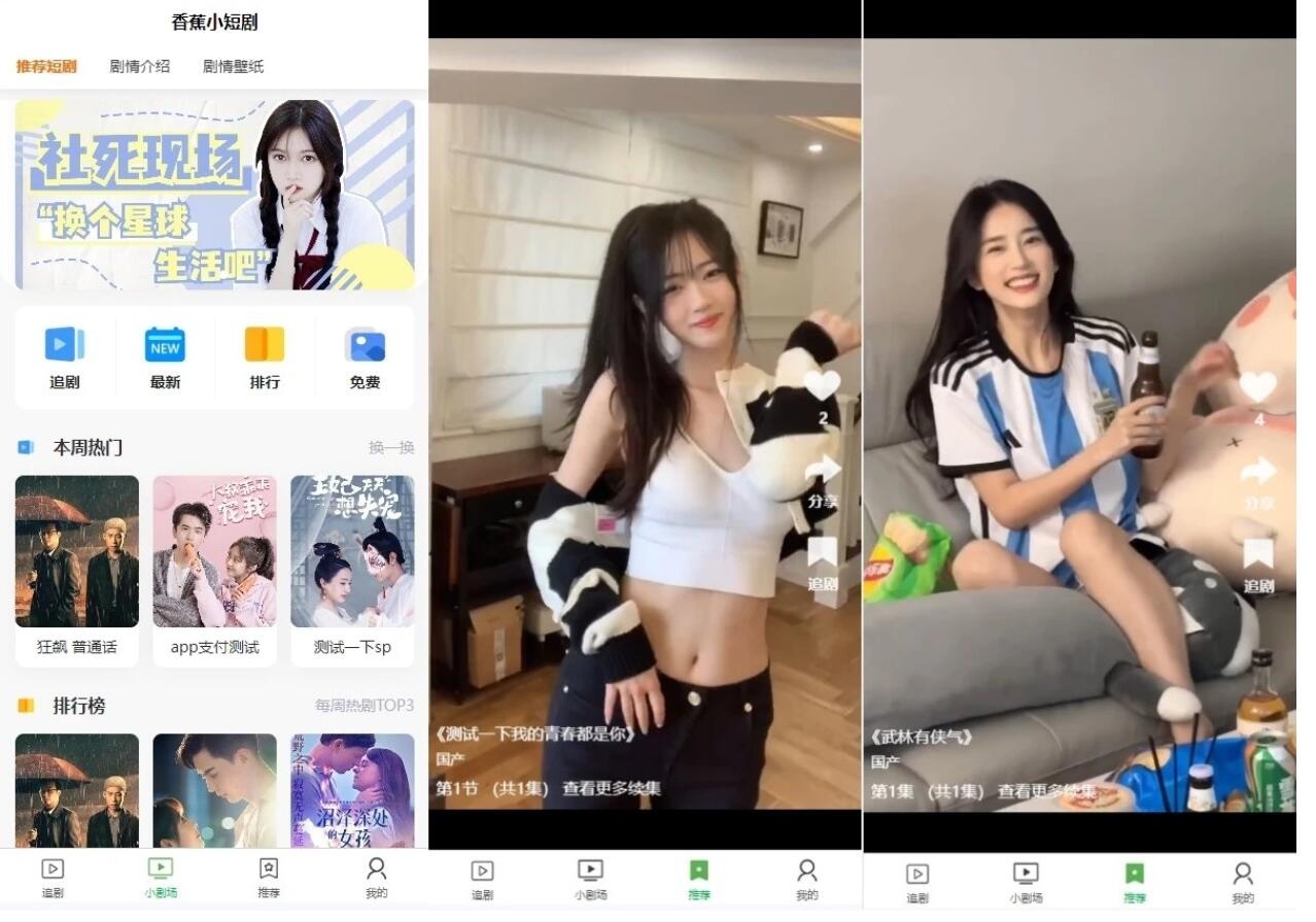 PHP开源影视短剧系统源码-小菜博客
